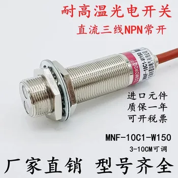 Resistente de alta Temperatura do Sensor Fotoelétrico opção 3-10cm Ajustável DC 3 fios NPN/PNP/normalmente Aberta/normalmente Fechada